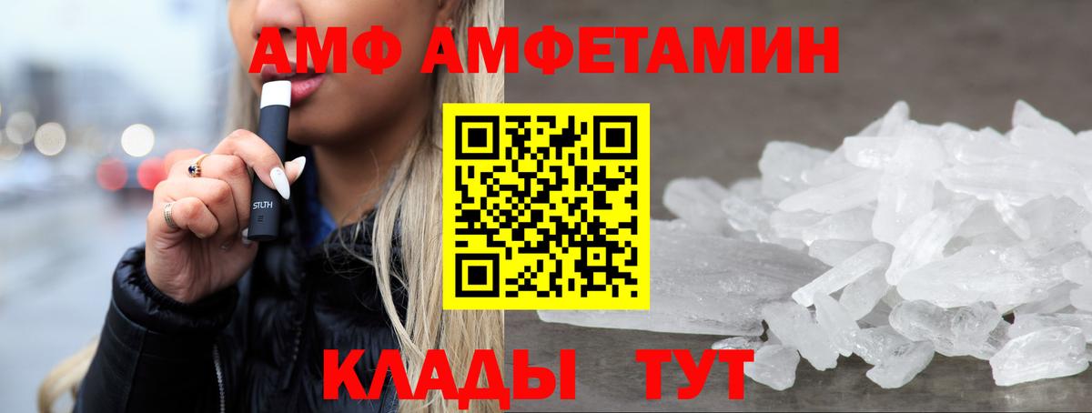 Amphetamine Розовый Славянск-на-Кубани