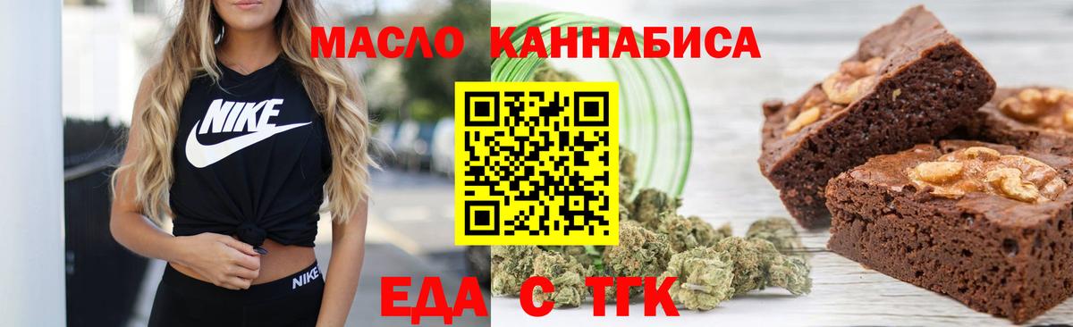 Славянск-на-Кубани  Cannafood конопля  Вход с VPN 