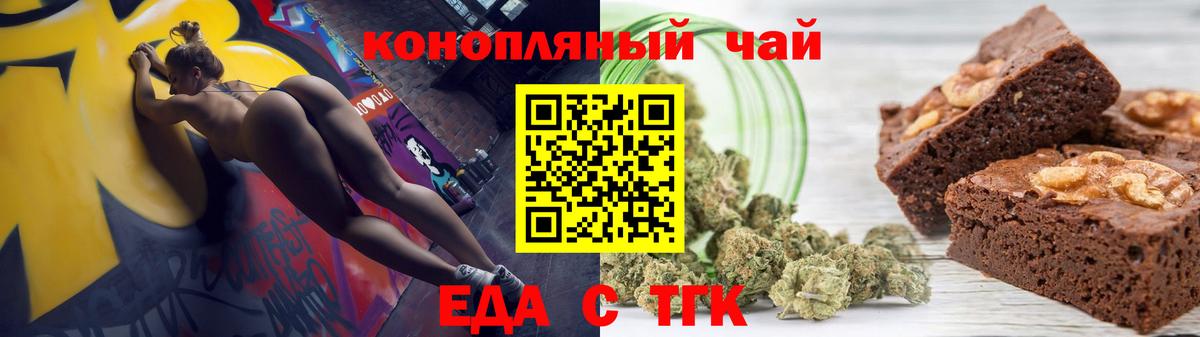 Cannafood марихуана Славянск-на-Кубани
