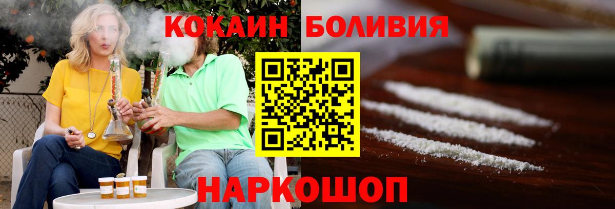 КОКАИН Columbia  Вход с VPN  Кокаин  Славянск-на-Кубани  КОКАИН Fish Scale 