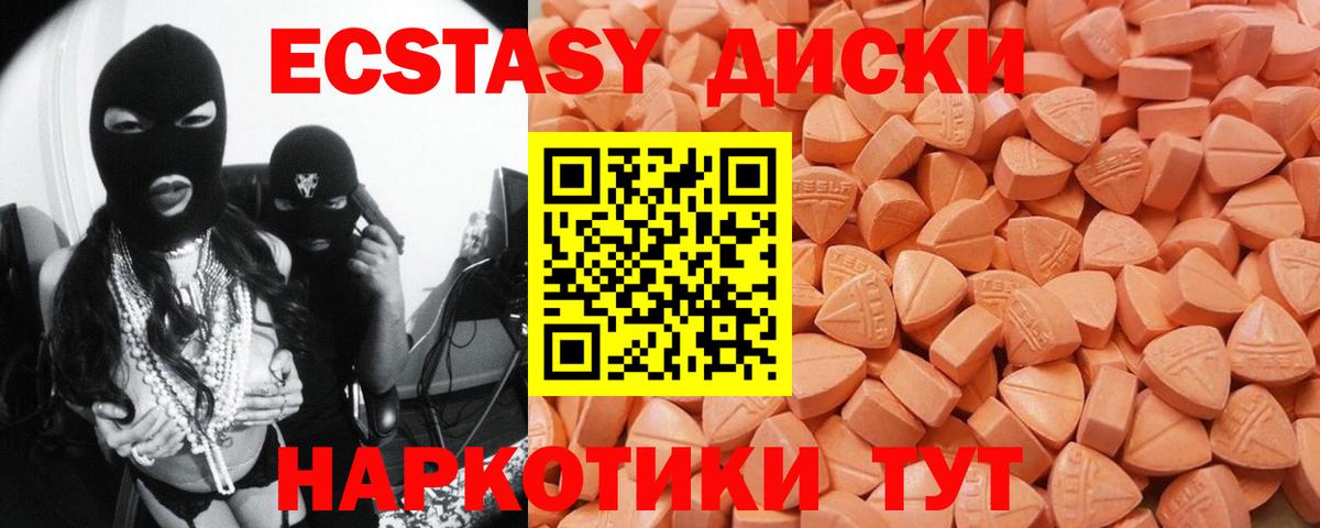 ЭКСТАЗИ Дубай  ЭКСТАЗИ 99%  Ecstasy  Славянск-на-Кубани  Вход с VPN 