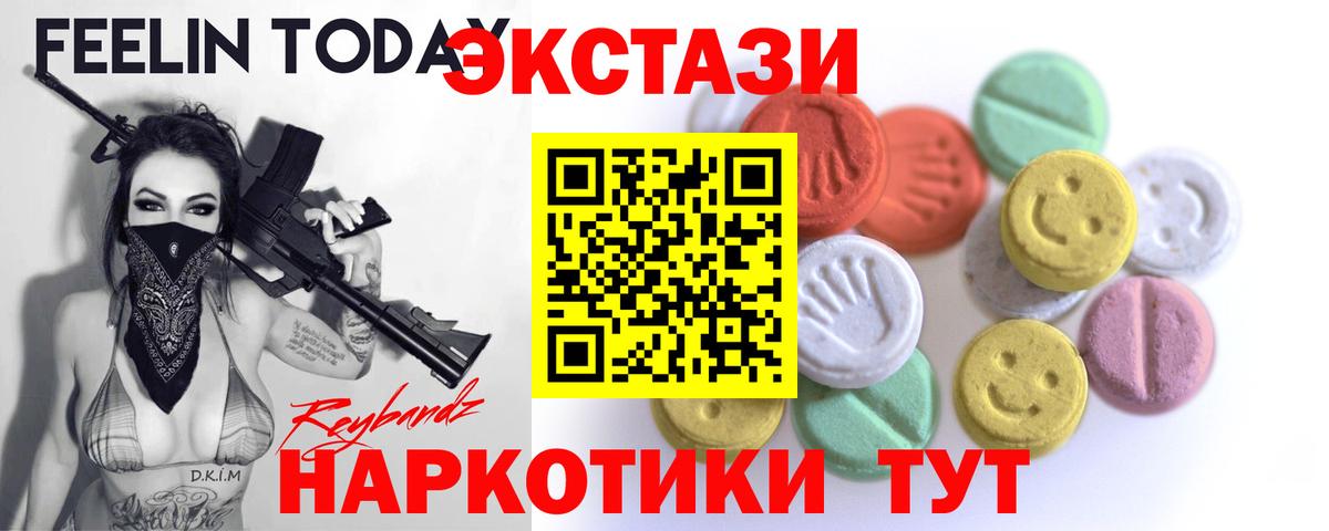 Ecstasy TESLA Славянск-на-Кубани