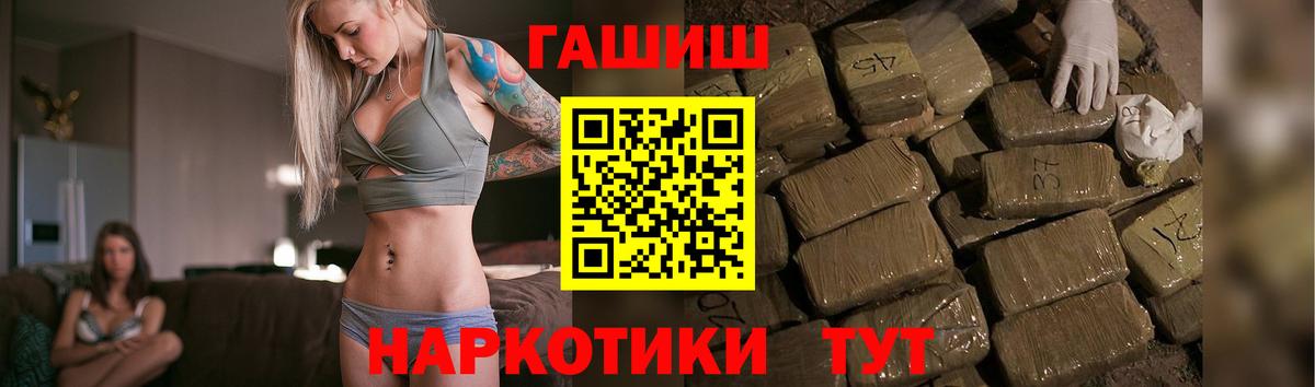ГАШ VHQ Славянск-на-Кубани