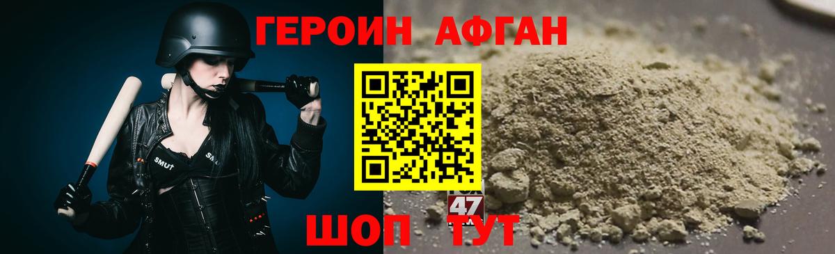 Героин  Героин хмурый  Вход с VPN  Славянск-на-Кубани 