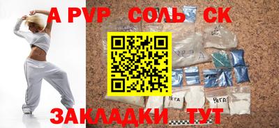 соль курить ск Будённовск