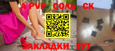 соль курить ск Будённовск