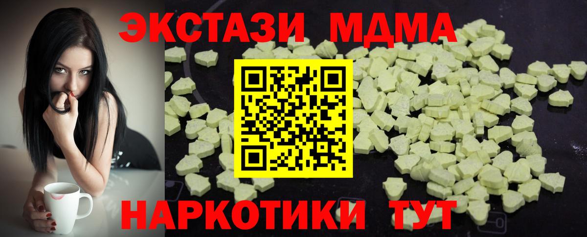 MDMA crystal  МДМА  Славянск-на-Кубани  Вход с VPN  МДМА Molly 