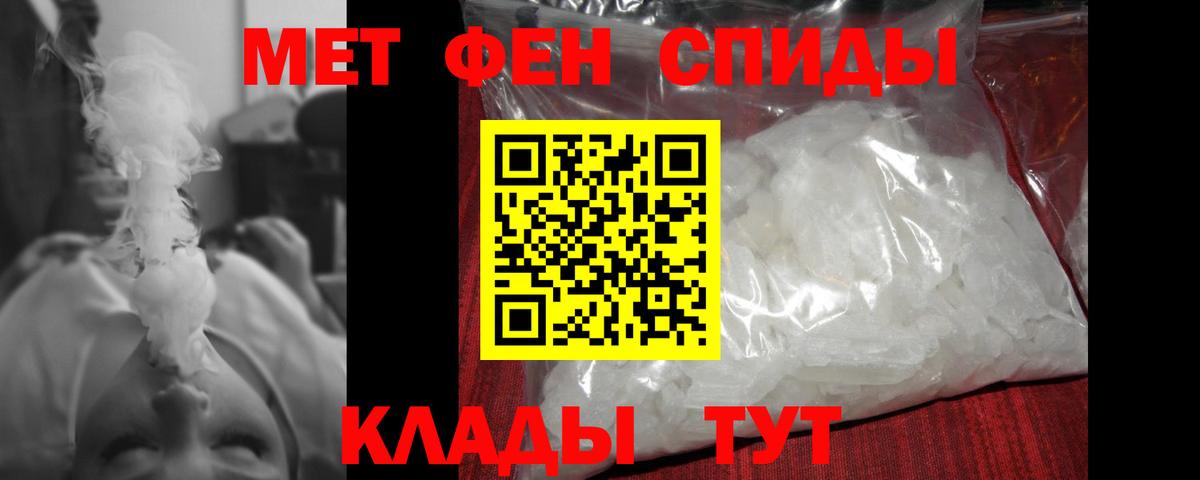 Славянск-на-Кубани  МЕТАМФЕТАМИН  Вход с VPN  МЕТАМФЕТАМИН пудра  МЕТАМФЕТАМИН пудра 