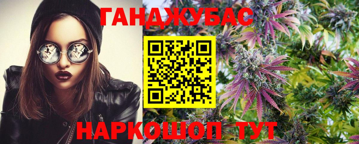 Конопля планчик  Бошки Шишки SATIVA & INDICA  Канабис конопля  Вход с VPN  Славянск-на-Кубани 